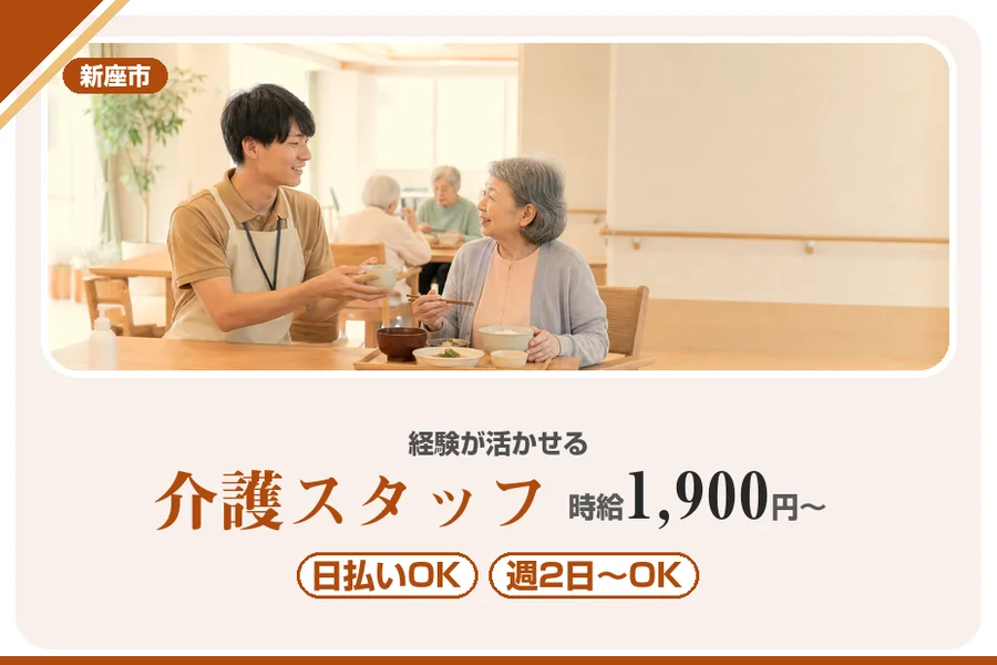 アルバイトイメージ画像