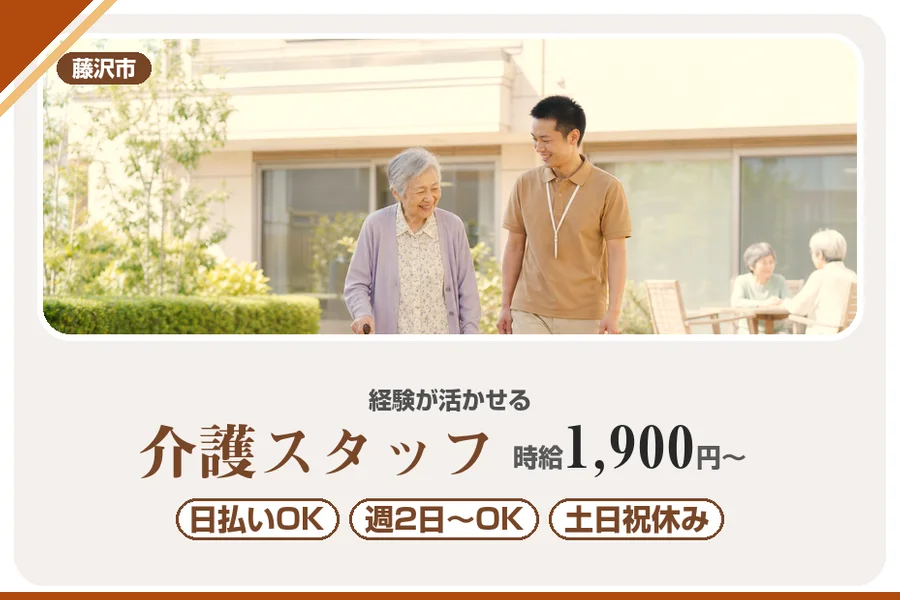 アルバイトイメージ画像