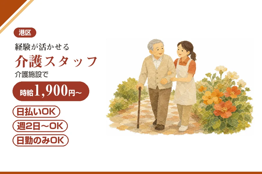 アルバイトイメージ画像