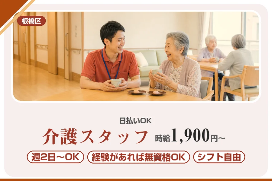 アルバイトイメージ画像