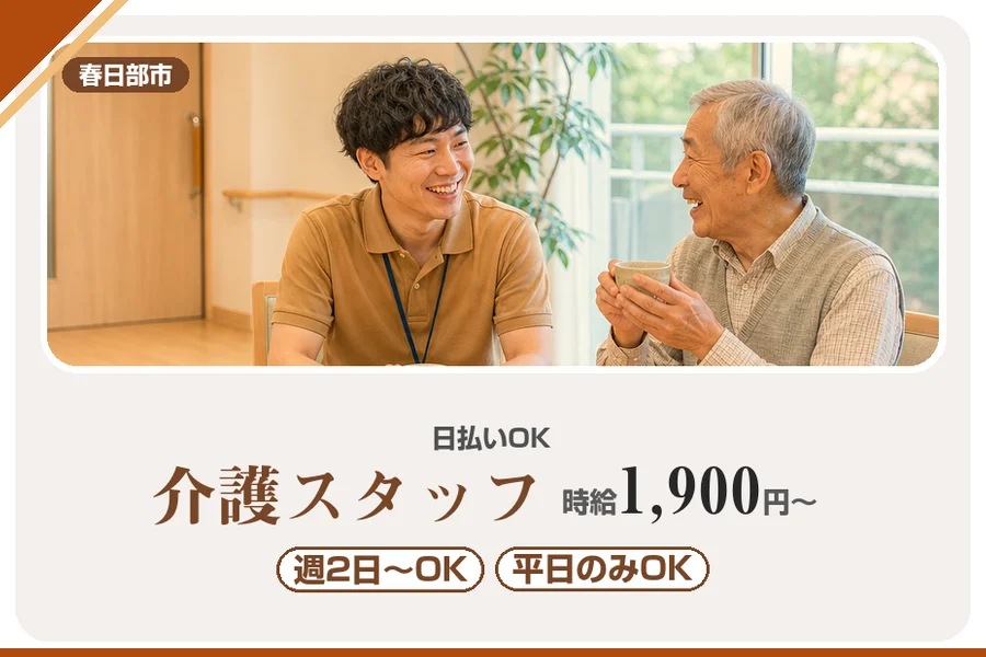 アルバイトイメージ画像