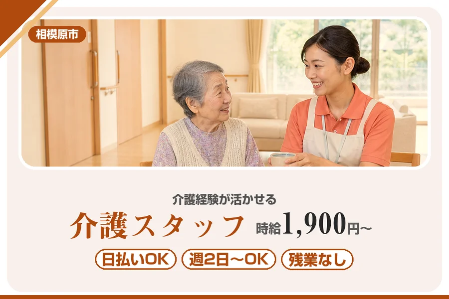 アルバイトイメージ画像