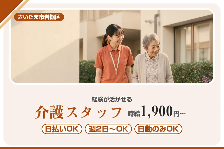 アルバイトイメージ画像