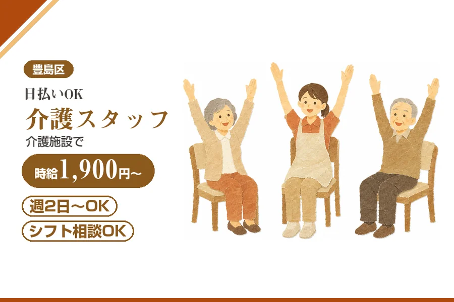 アルバイトイメージ画像