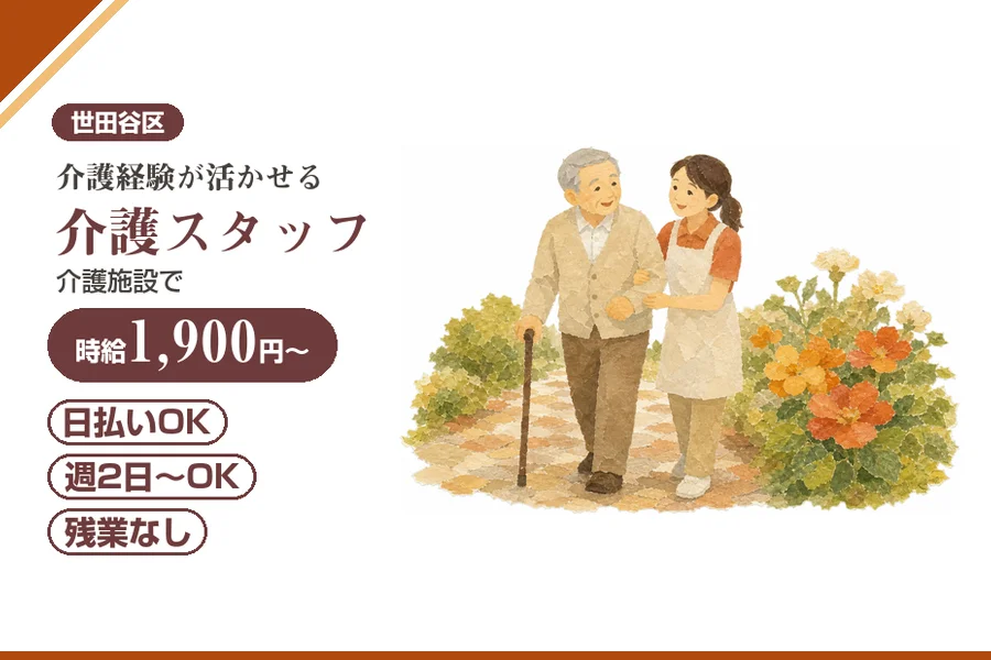 アルバイトイメージ画像