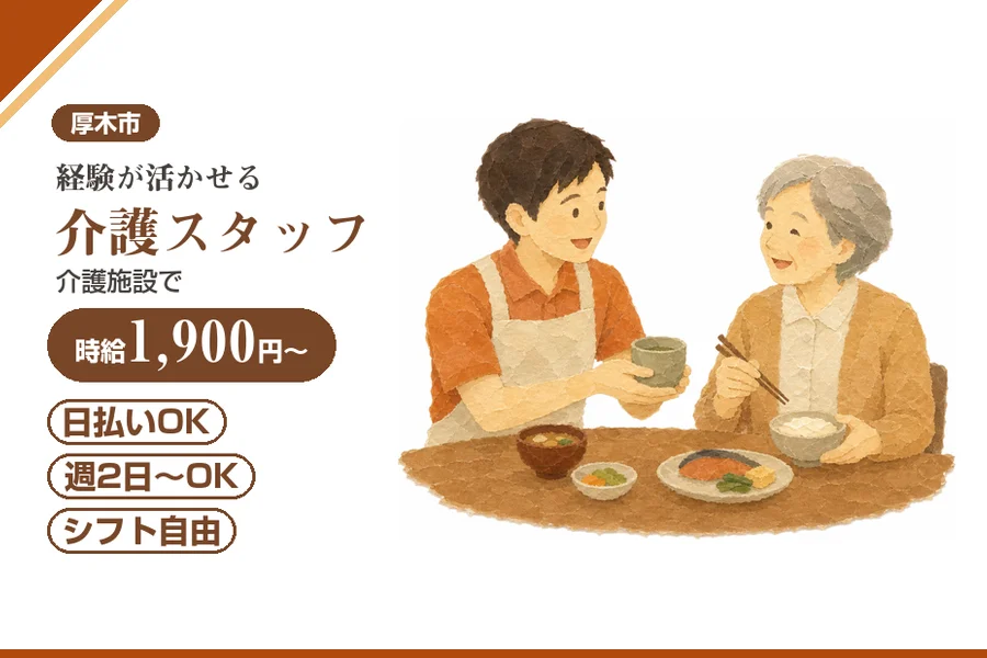 アルバイトイメージ画像