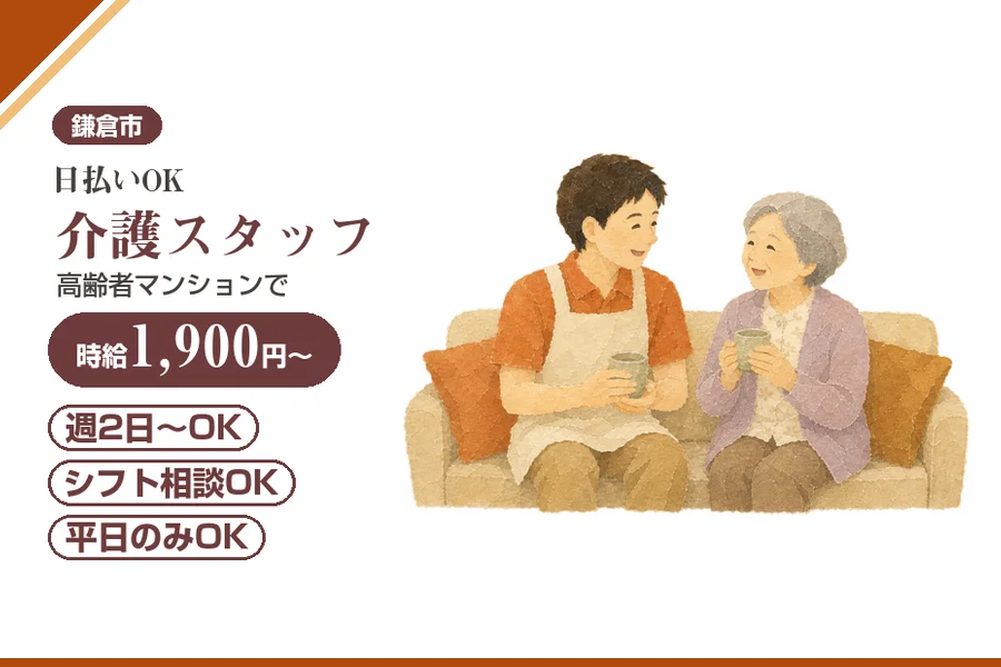 アルバイトイメージ画像