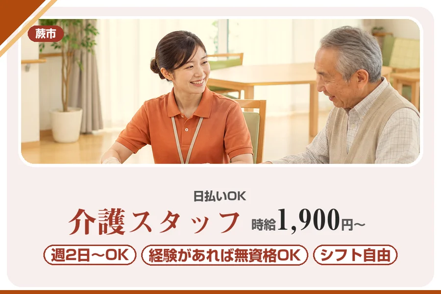 アルバイトイメージ画像