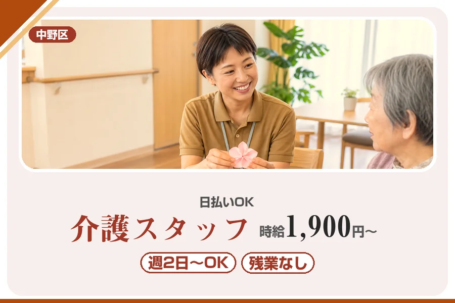 アルバイトイメージ画像