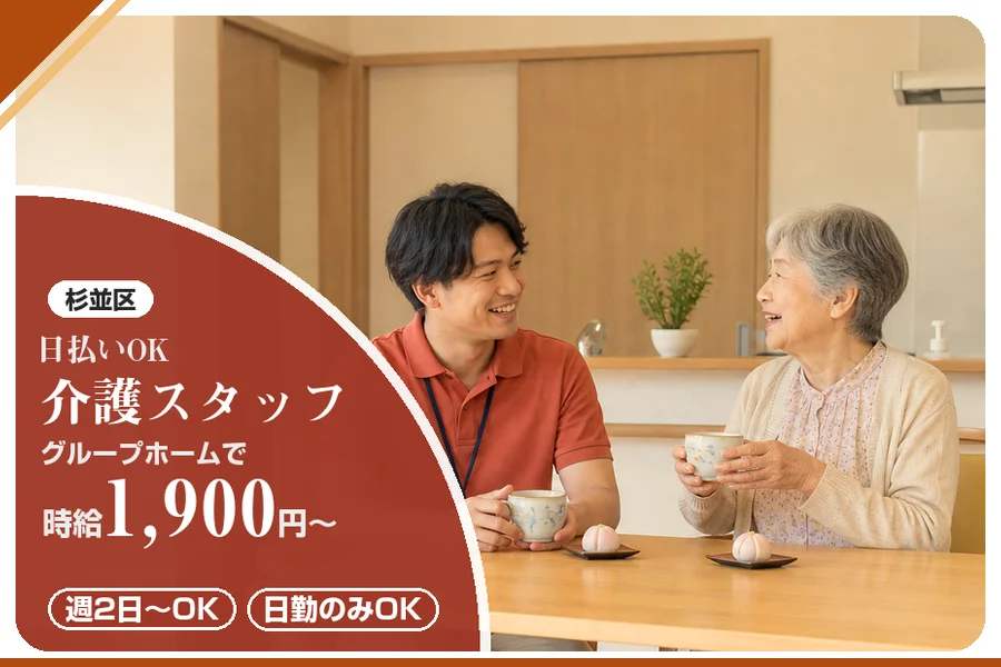 アルバイトイメージ画像