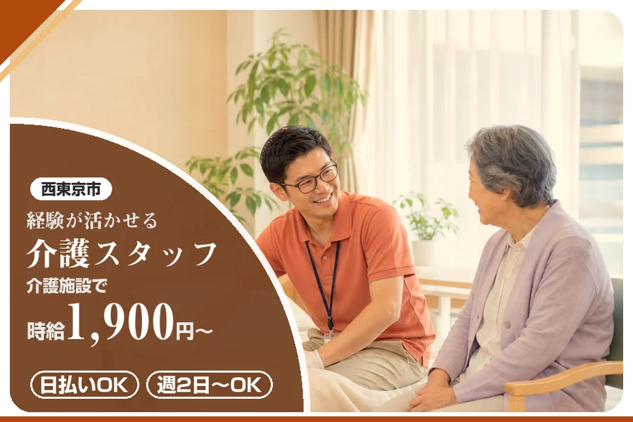 アルバイトイメージ画像