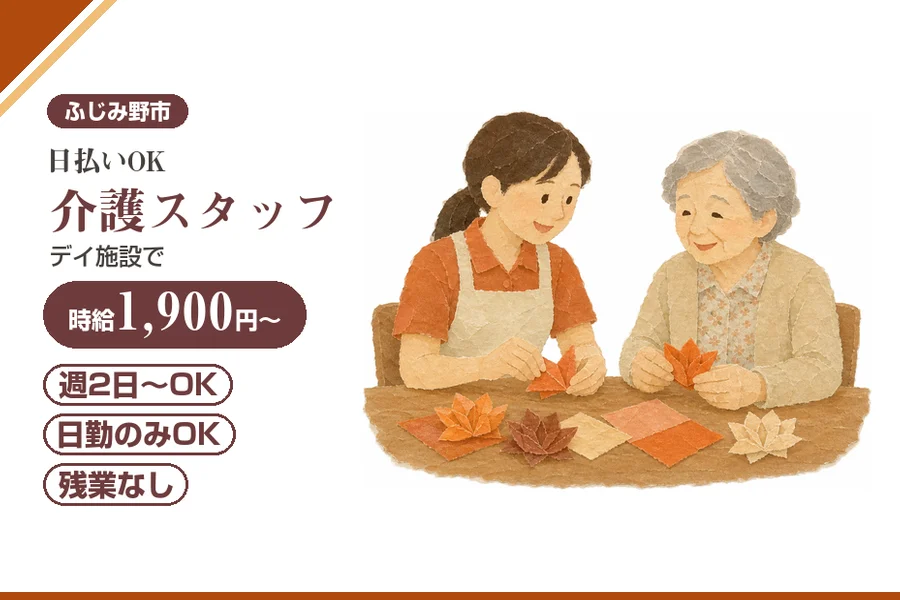 アルバイトイメージ画像