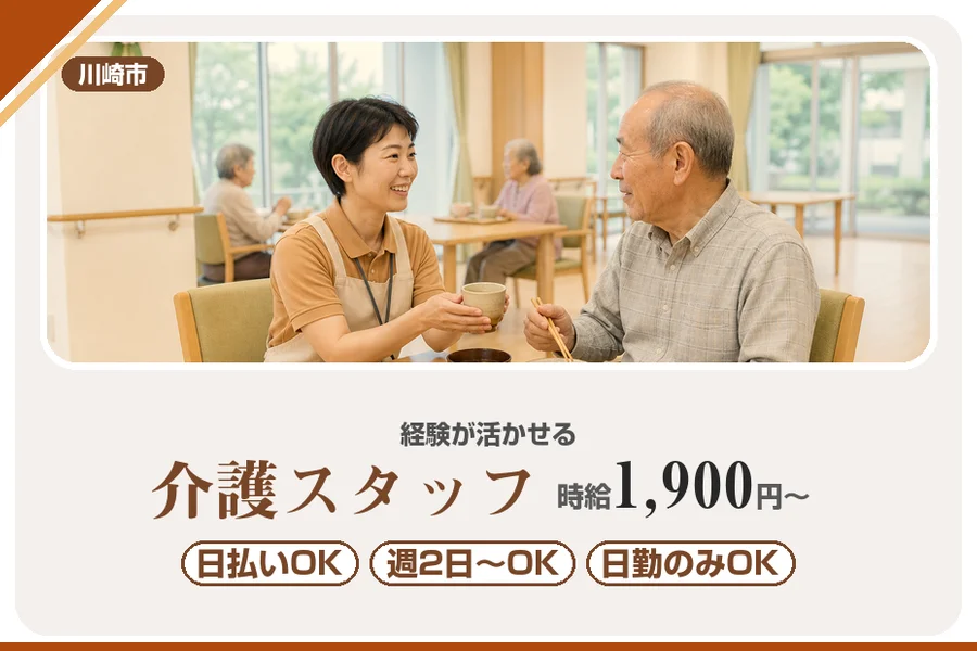 アルバイトイメージ画像