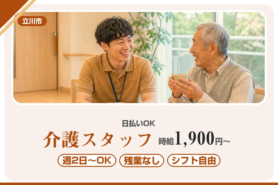 アルバイトイメージ画像