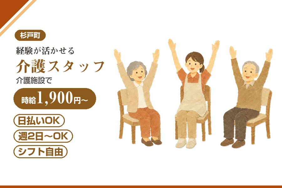 アルバイトイメージ画像