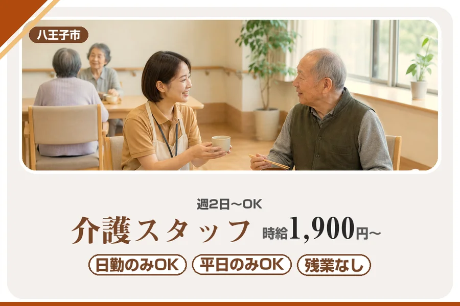アルバイトイメージ画像