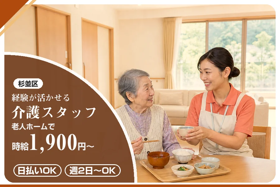 アルバイトイメージ画像