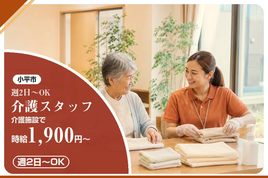 アルバイトイメージ画像