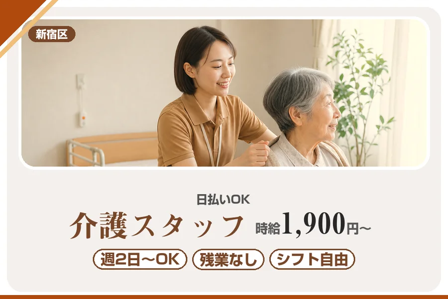 アルバイトイメージ画像