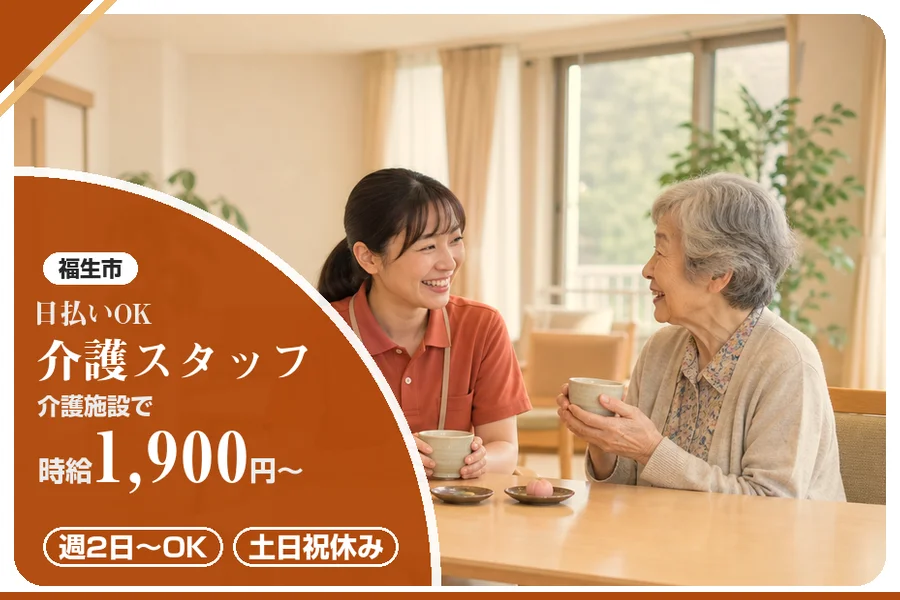 アルバイトイメージ画像