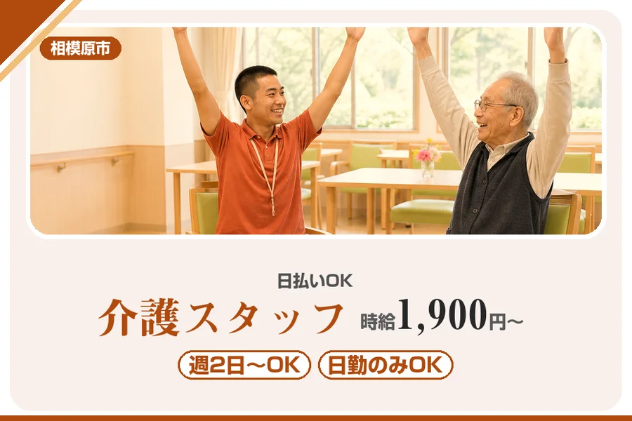 アルバイトイメージ画像