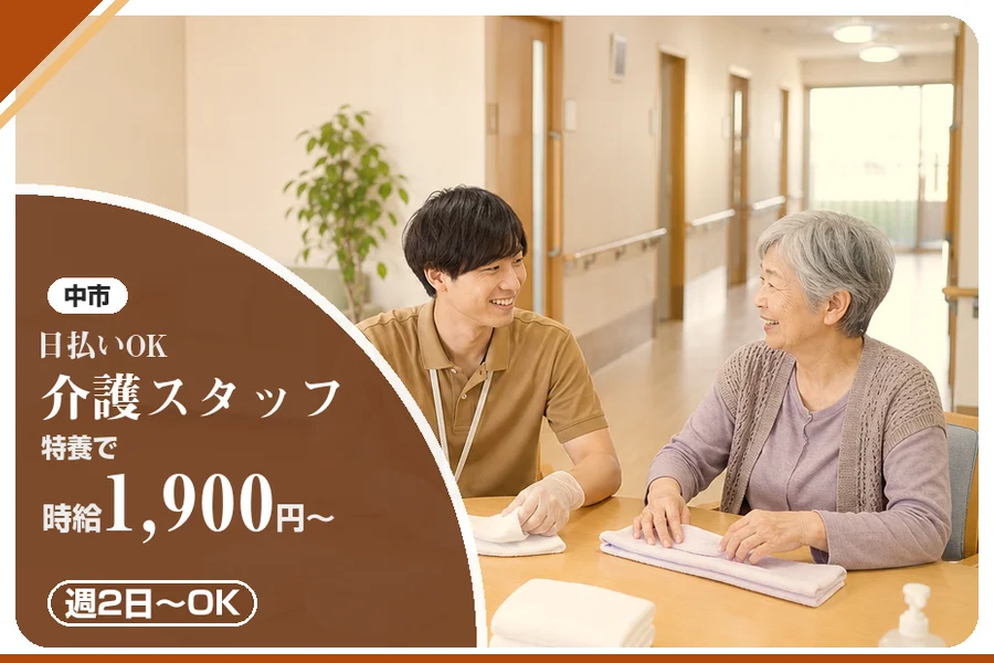 アルバイトイメージ画像