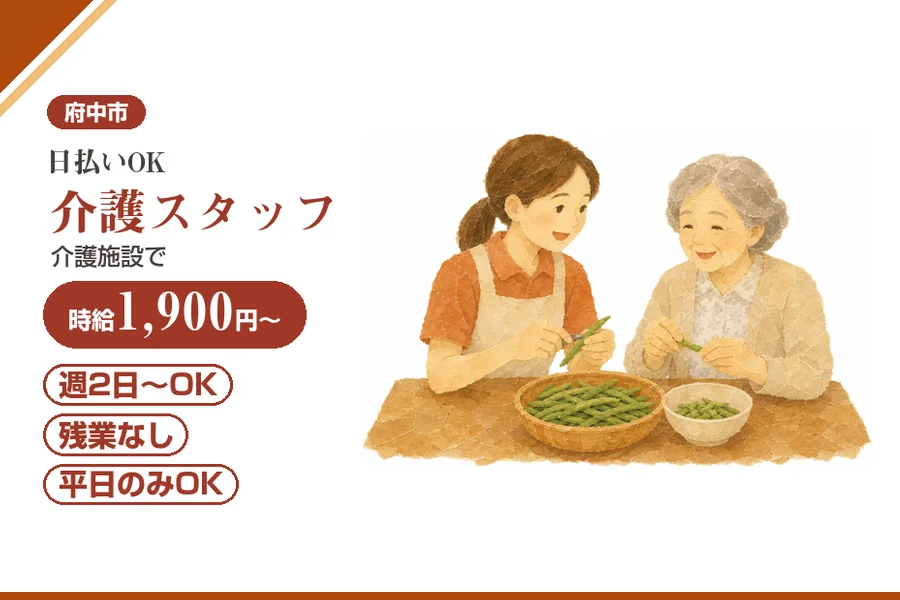 アルバイトイメージ画像