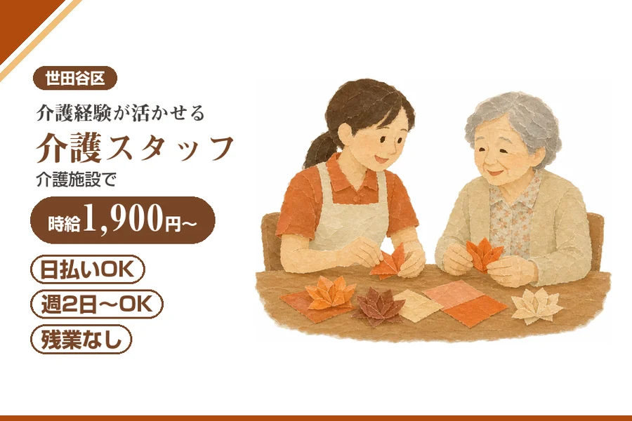 アルバイトイメージ画像