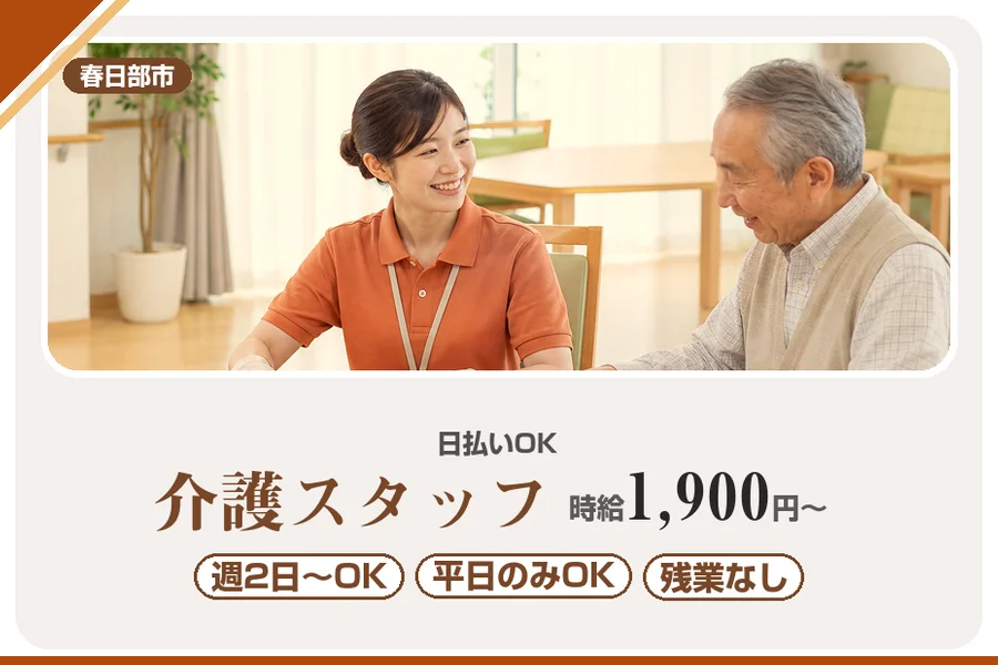 アルバイトイメージ画像