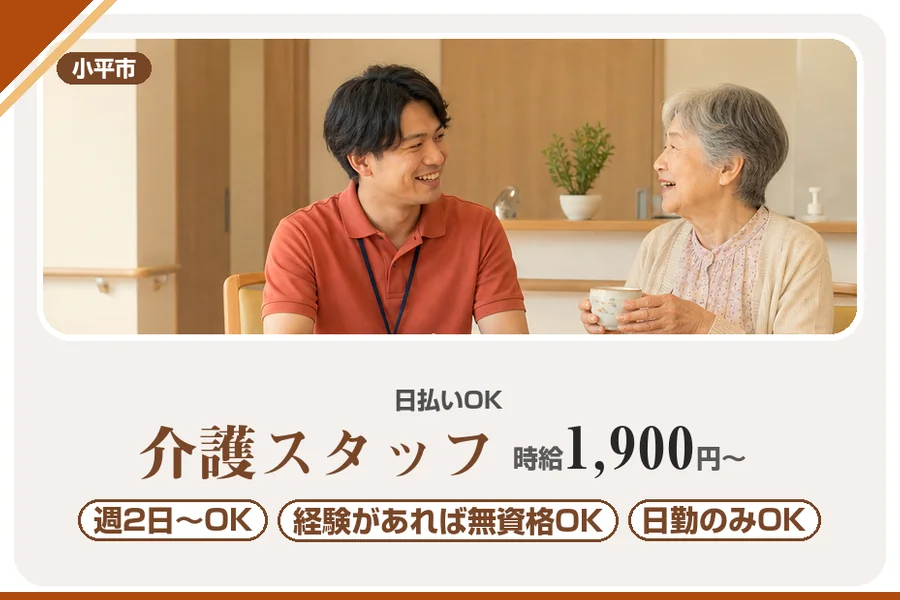 アルバイトイメージ画像