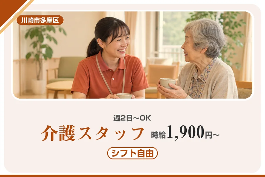 アルバイトイメージ画像