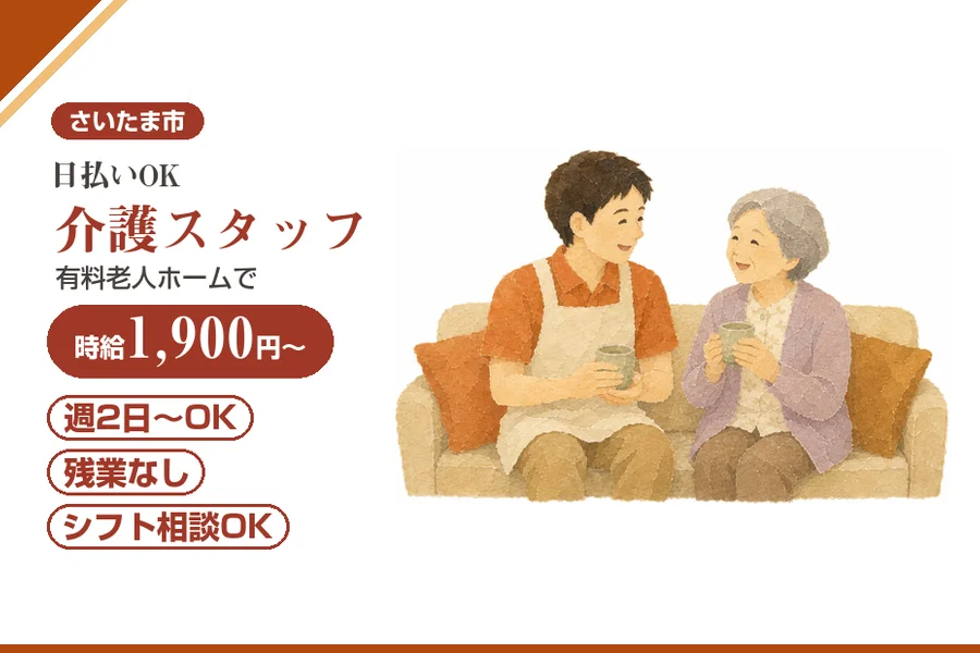 アルバイトイメージ画像