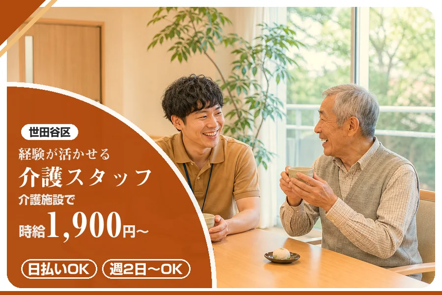 アルバイトイメージ画像