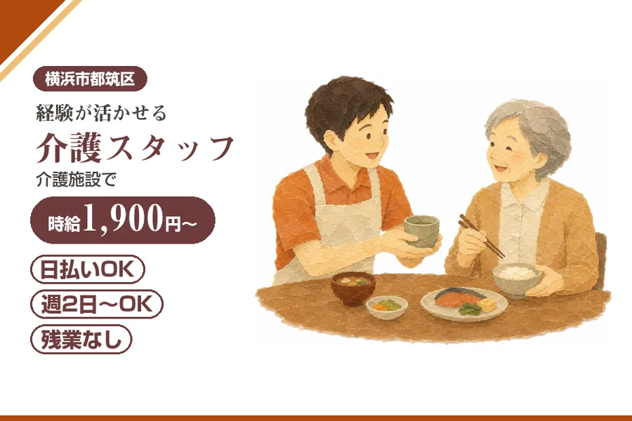 アルバイトイメージ画像