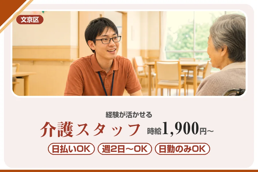 アルバイトイメージ画像