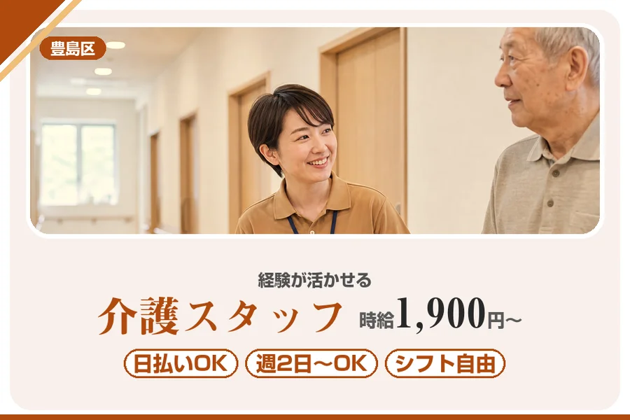 アルバイトイメージ画像