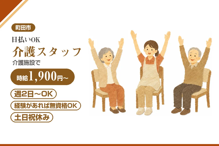 アルバイトイメージ画像