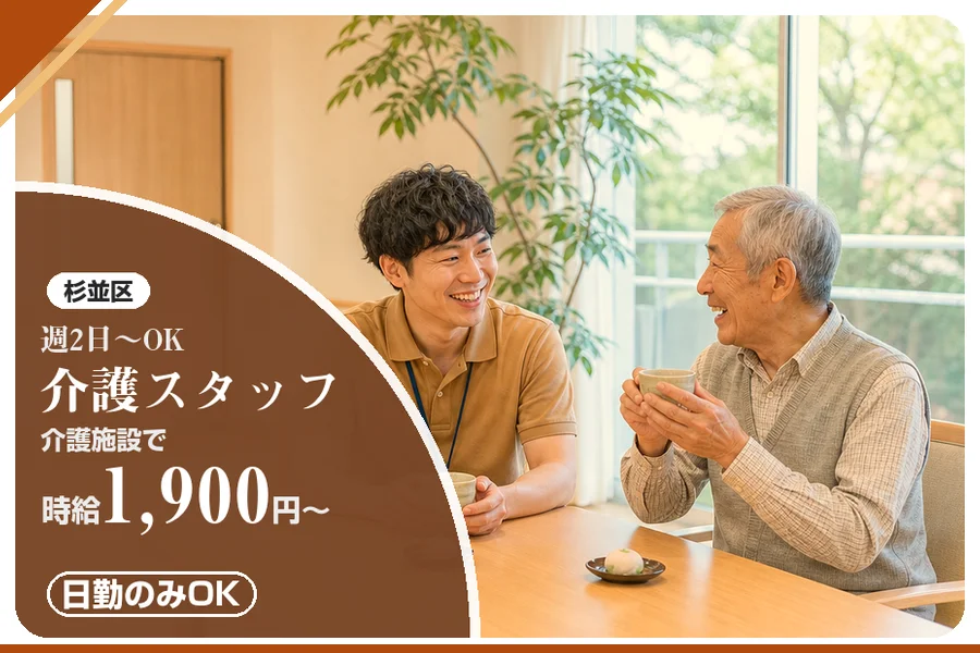 アルバイトイメージ画像