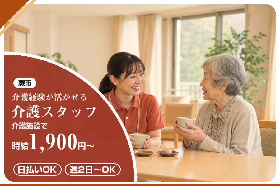 アルバイトイメージ画像