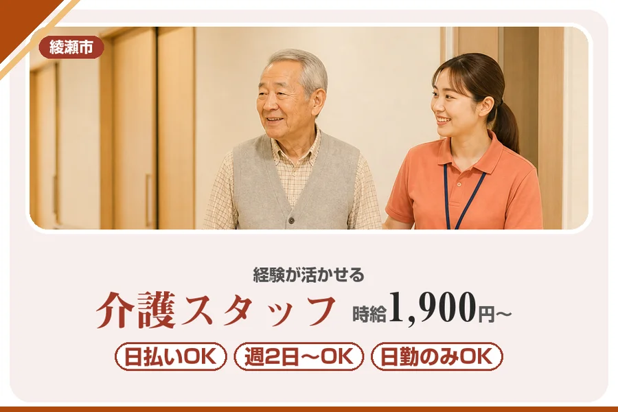 アルバイトイメージ画像
