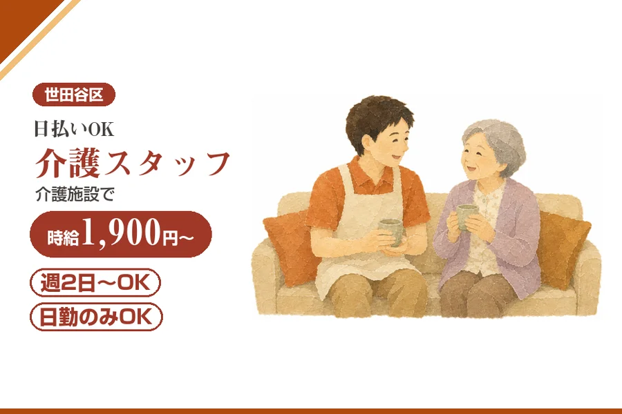 アルバイトイメージ画像