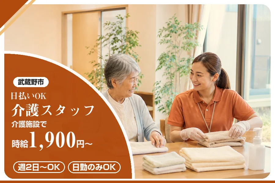 アルバイトイメージ画像