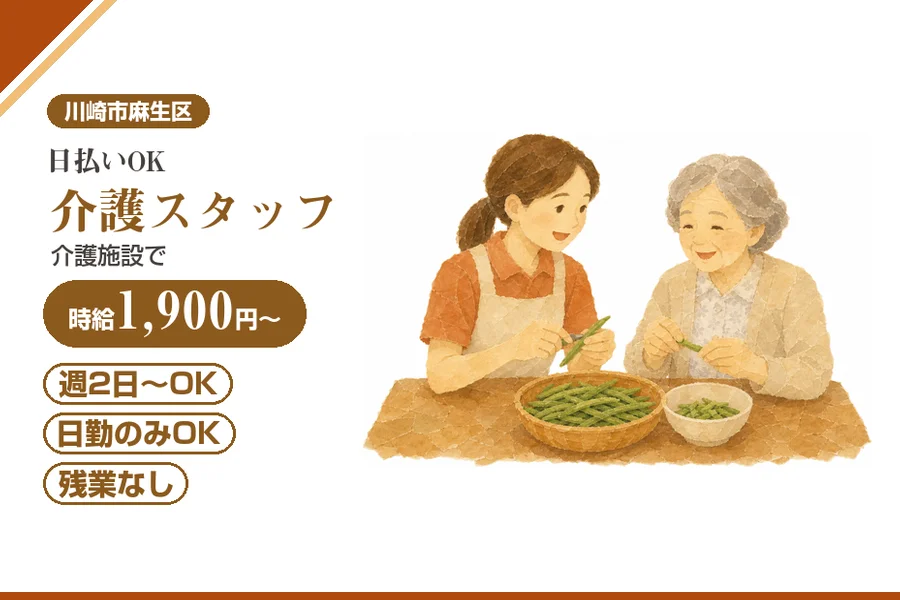 アルバイトイメージ画像