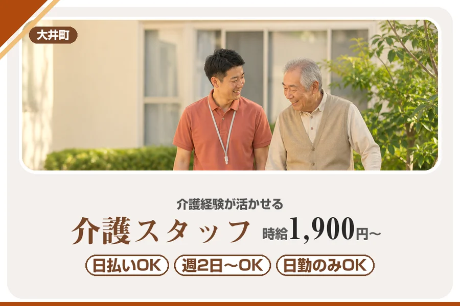 アルバイトイメージ画像