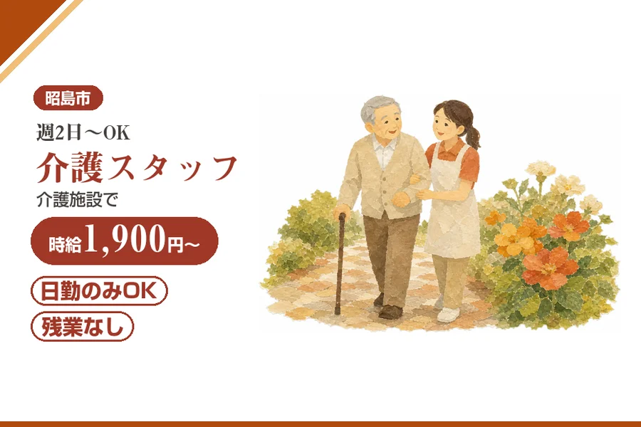 アルバイトイメージ画像
