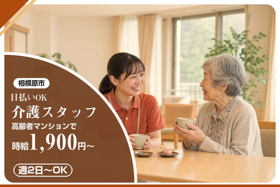 アルバイトイメージ画像