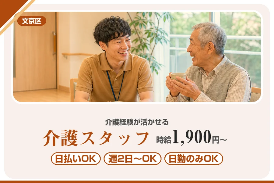 アルバイトイメージ画像