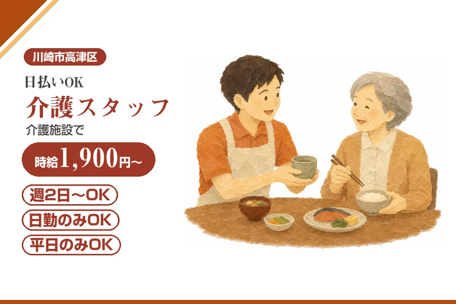 アルバイトイメージ画像