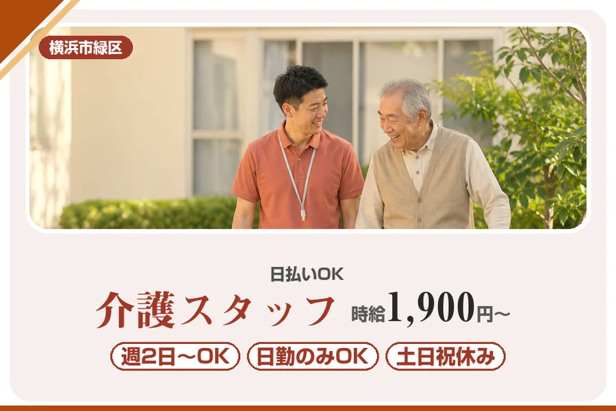 アルバイトイメージ画像
