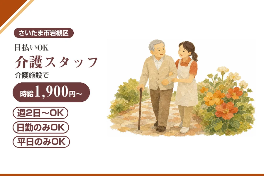 アルバイトイメージ画像